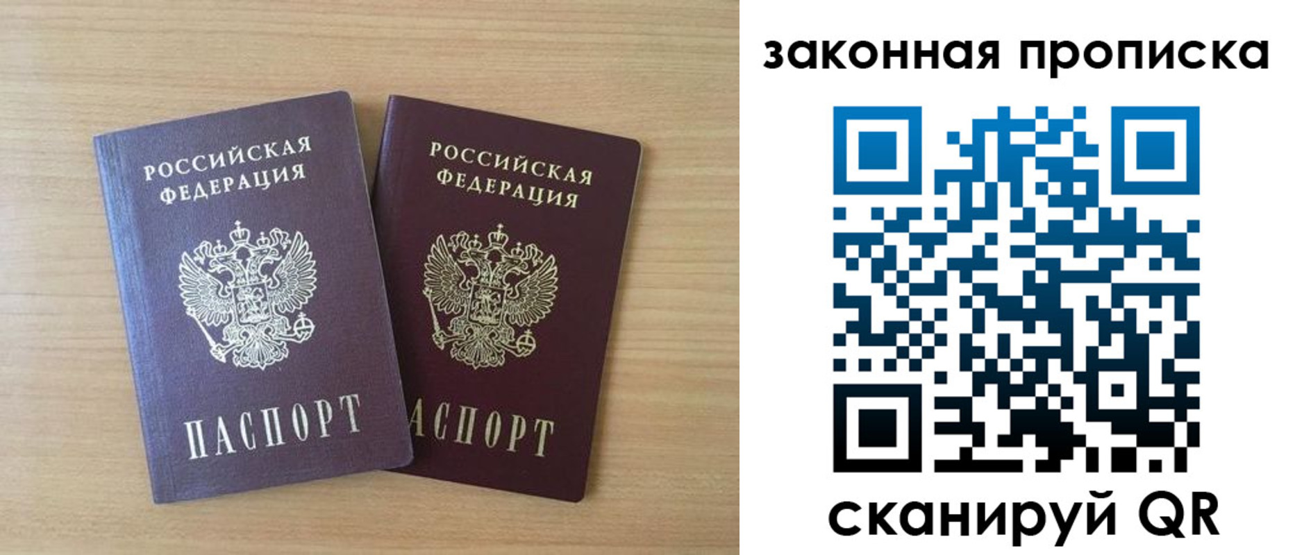 временная регистрация адрес в Сельцо