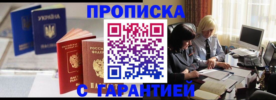 временная регистрация для всех в Сельцо