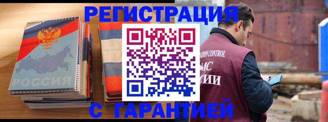 прописка ребенка в Сельцо