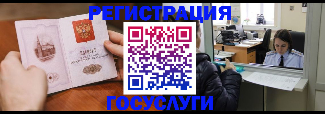 прописка в Сельцо