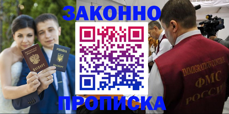 регистрация для школы в Сельцо