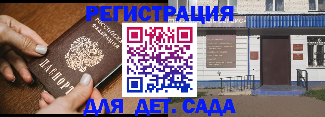 временная регистрация поиск в Сельцо
