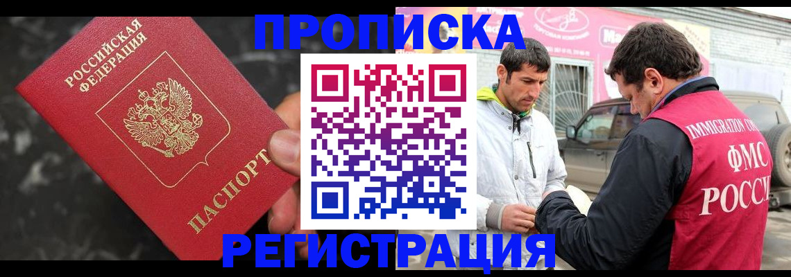 временная регистрация госуслуги в Сельцо